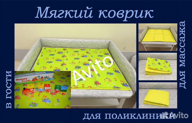 Детский коврик Теплый пол Коврик для массажа