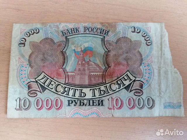 10000 рублей россии. 10000 Рублей. Купюра 10000 рублей. Подарок 10000 рублей. 10000 Долларов купюра.