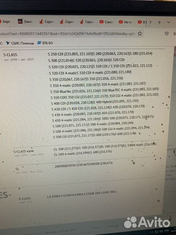 Колодки задние на мерс w212