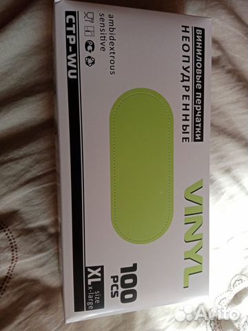 Перчатки. Р XL