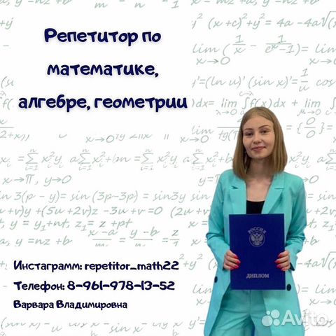 Репетитор по математике 5-11, ОГЭ/ЕГЭ/впр