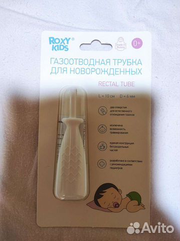 Газоотводная трубка