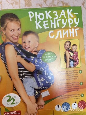 Рюкзак кенгуру