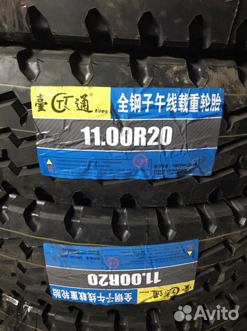 Kapsen HS268 11.00 R20