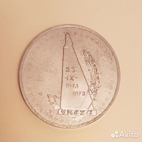 Медаль настольная 30 лет освобождения брянщины от