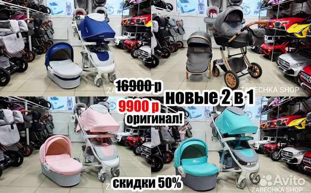 Детская коляска 2 в 1, новая