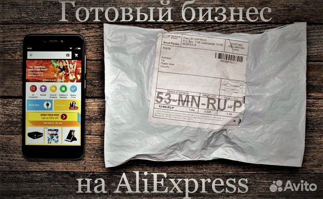 Алиэкспресс Интернет Магазин Тольятти