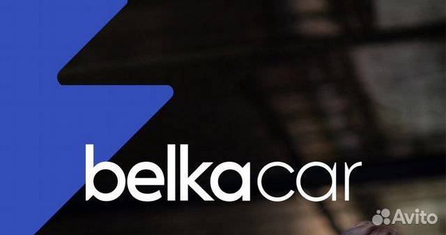 Промокод каршеринг