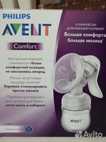 Молокоотсос Avent ручной новый