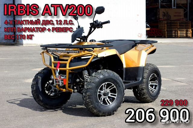 Купить Квадроцикл В Балаково Бу