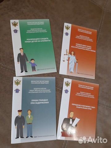 Методическое пособие-правовое просвещение населе