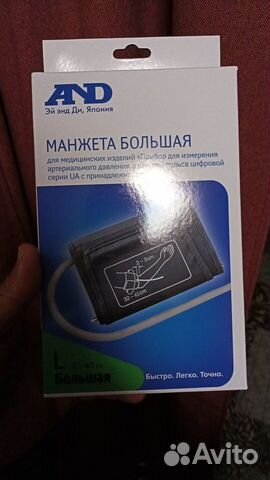 Манжета для тонометра and
