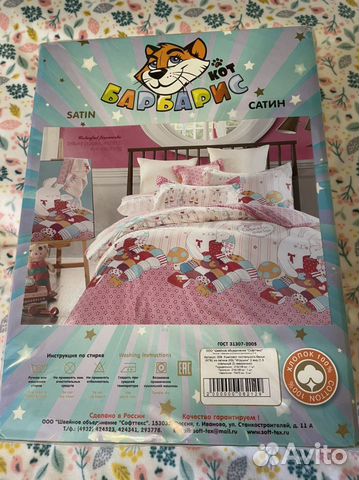Постельное белье детское