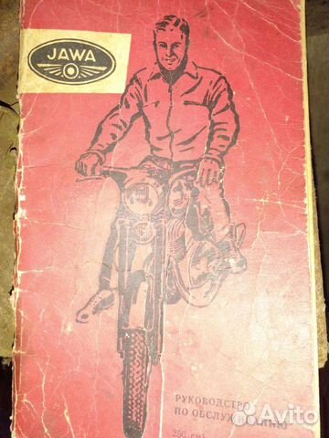 Книга мотоцикла Ява