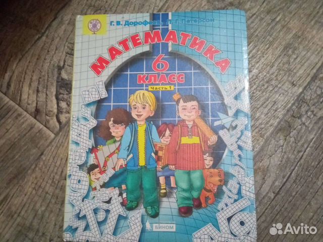 3 части учебника по математике Петерсон