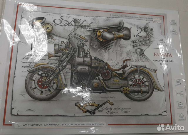 Бумага для рисования