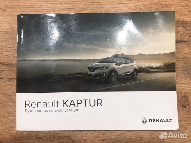 Руководство по эксплуатации Renault Kaptur