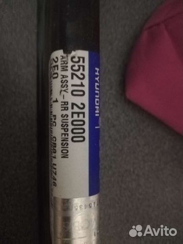 Рычаг на Tucson