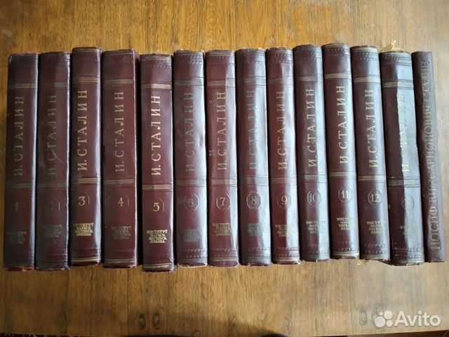 Сочинения Сталина в 13 томах+кб