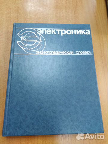 Энциклопедии