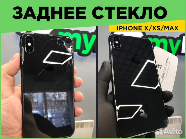 Заднее стекло (Крышка) iPhone X и XS Max