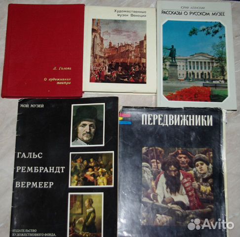 Книги об искусстве, музеях, творчестве