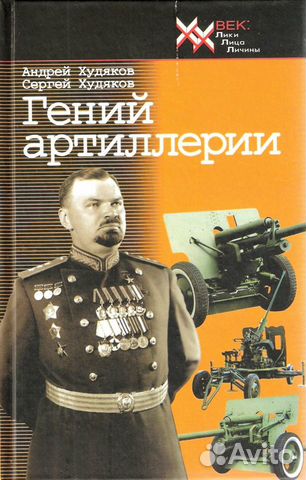 Худяков А.П., Худяков С.А. 