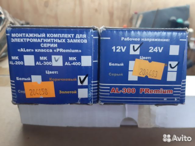 Ала 300. Al-300 12v Premium. Al-300 12v Premium (серый) Размеры площадки.