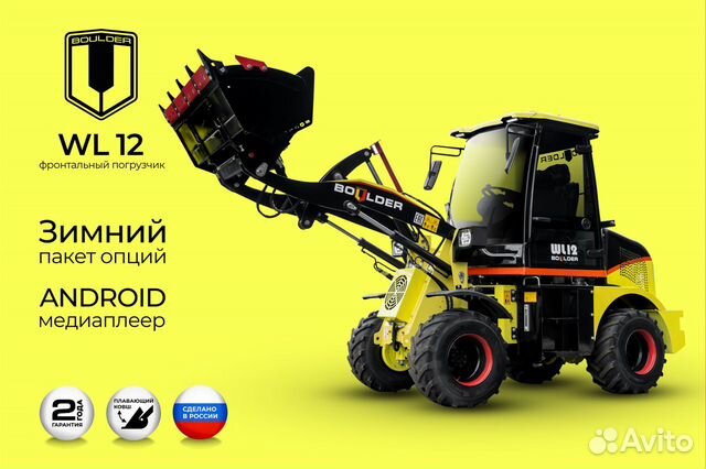 Фронтальный погрузчик Boulder WL12, 2024