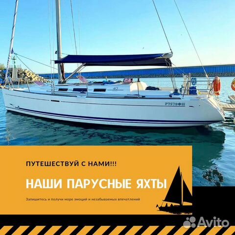 Морские прогулки (Имиритинский яхтенный порт)