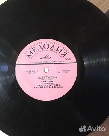 Виниловая пластинка