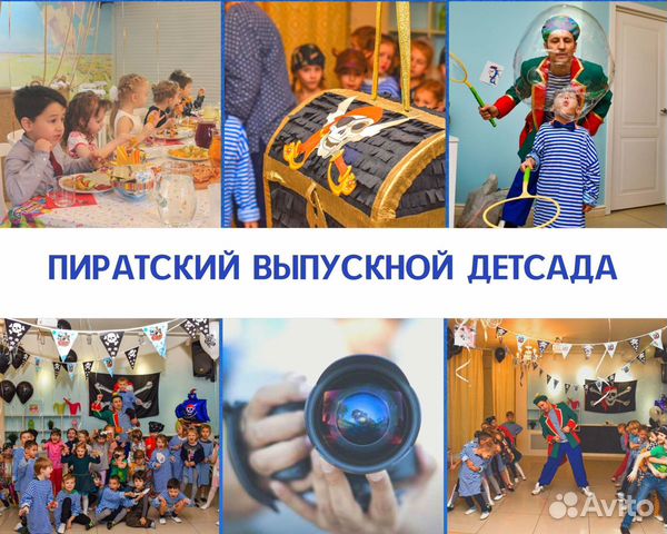 Детские праздники