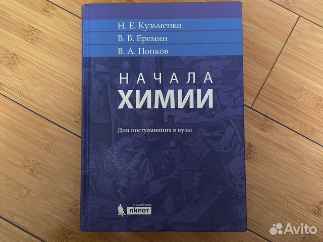 Еремин Кузьменко 10 класс содержание.