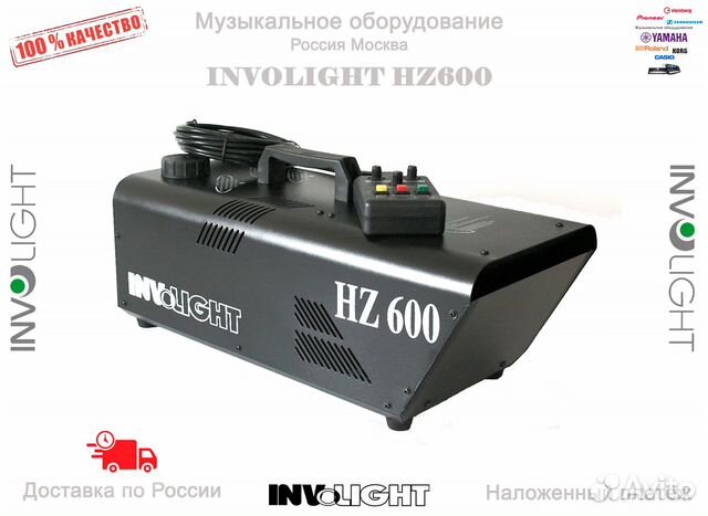 Involight HZ600 генератор дыма Новый