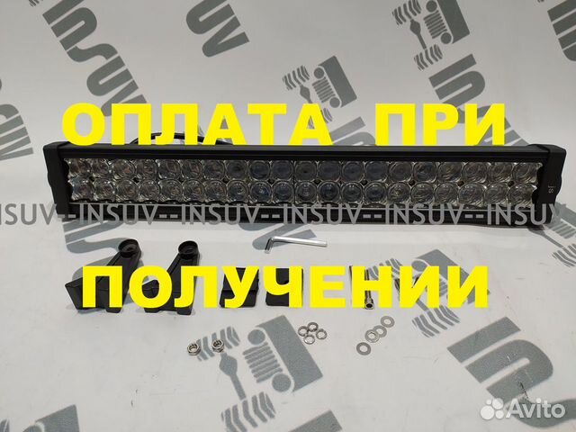 Светодиодная фара (балка) 120W сверхдальний(линзы)