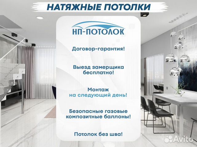 Натяжные потолки. Натяжной потолок