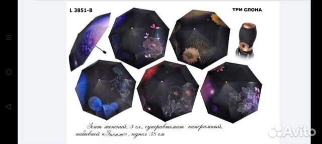 Зонты мужские и женские