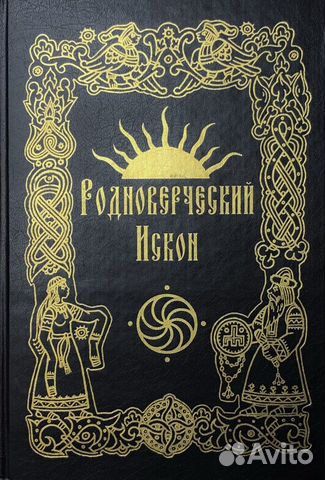 Влх. Велеслав 