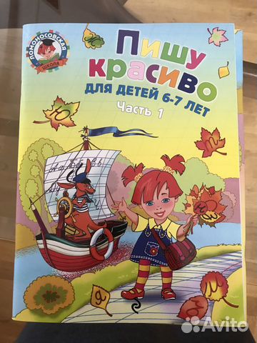 Пособия для подготовки к школе Ломоносовская школа