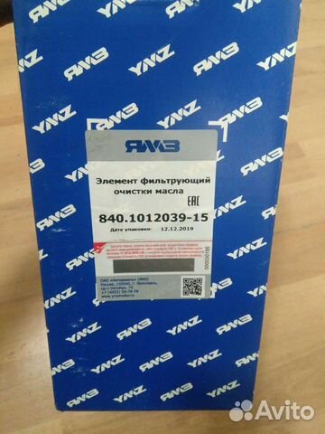 Элемент фильтрующий масляный Камаз-евро, ямз