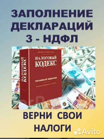 Заполнение декларации 3 ндфл, ип усн (+справки бк)