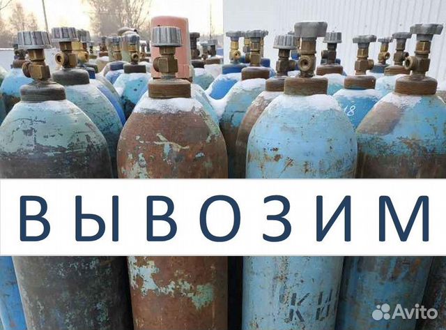 Баллон кислородный 40 л б/у. Кислородный баллон бкп 2-2-210. Европейский кислородный баллон. Воздух. Сдать кислородный баллон.