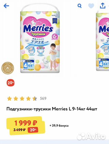 Подгузники трусики merries l