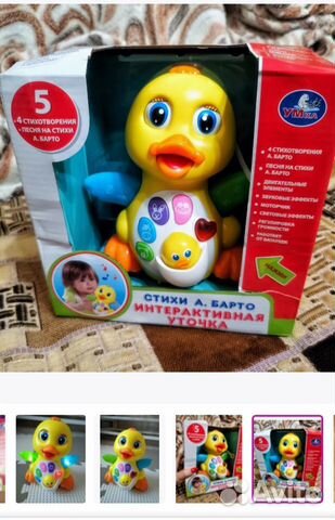 Музыкальная игрушка