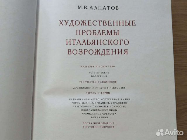 Художественный альбом