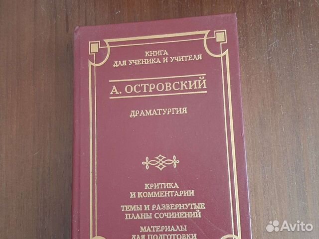 Книга для учителя и ученика