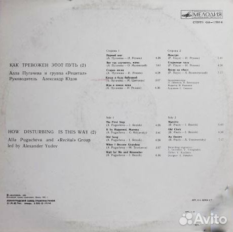 Как тревожен этот путь 2. Алла Пугачева. 1980-е го