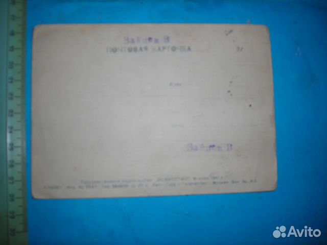 Зима. Крестьянин торжествуя. -открытка, 1941г