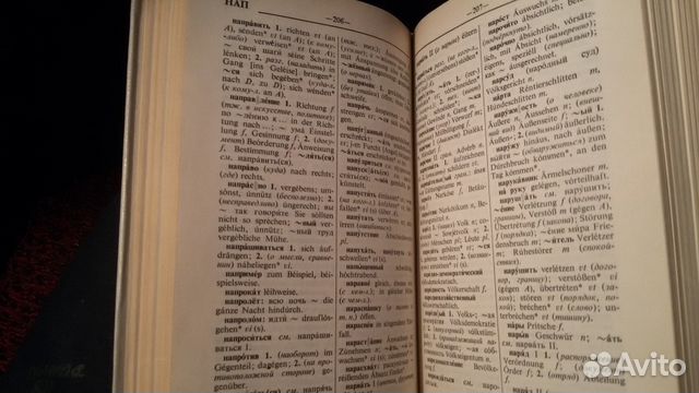 Русско-немецкий, Русско-английский словари Русско-немецкий, Русско-английский словари
