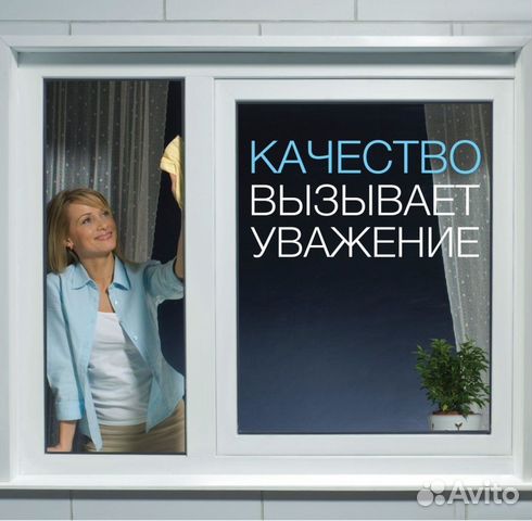 Ремонт и обслуживание пластиковых окон Ремонт и обслуживание пластиковых окон